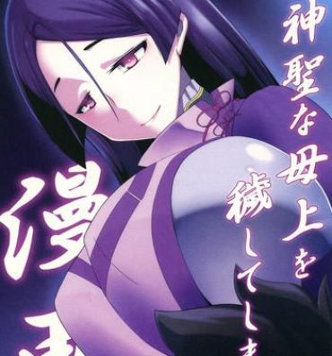 Casada Shinsei na Hahaue o Kegashite Shimau Manga- Fate grand order hentai Reverse