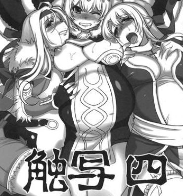 Nurse Shokusha 4 no Omake Hon- Ragnarok online hentai Negao