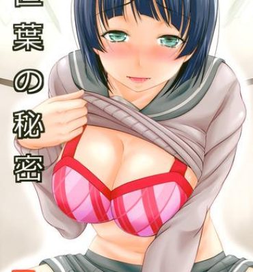 Buttplug Suguha no Himitsu- Sword art online hentai 18 Porn