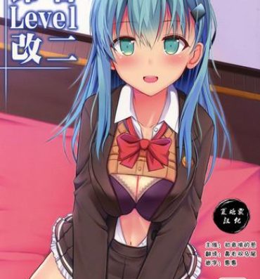 Lesbian Suzuya Level Kai Ni- Kantai collection hentai Porno 18