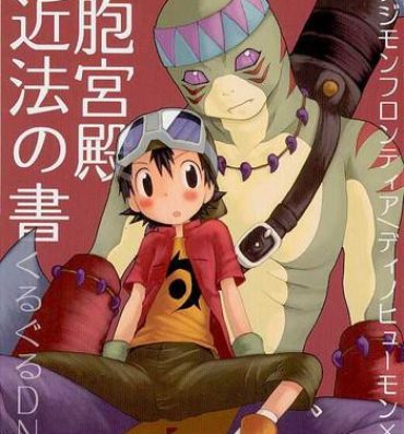 Real Orgasms Tennen Douhou Kyuuden Enkinhou No Sho- Digimon frontier hentai Gordibuena