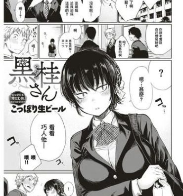 Nipples Tsuzura-san Gay Cash