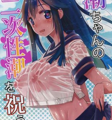 Ass Licking Ushio-chan no Nijiseichou o Iwau Hon- Kantai collection hentai Morocha