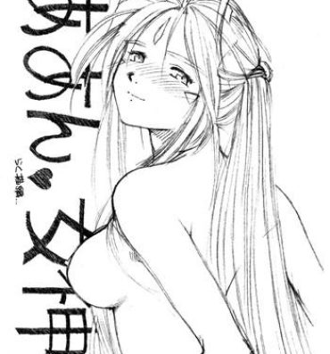 Bangkok Aan Megami-sama Vol.1 Saihan- Ah my goddess hentai Naturaltits