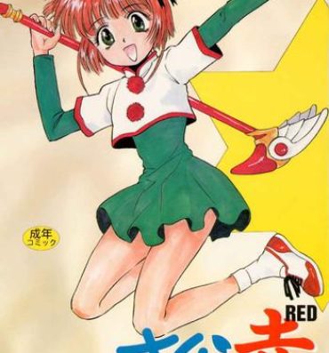 Riding Cock Card Captor Sakura Aka | Red- Cardcaptor sakura hentai English