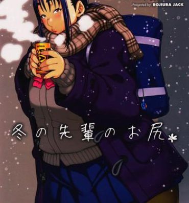 High Fuyu no Senpai no Oshiri* – Senpai's Booty of Winter- Original hentai Tetona