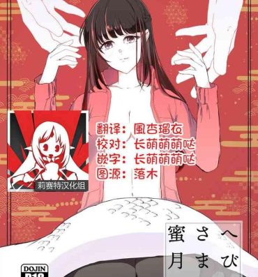 Real Orgasm Hebigami-sama to Mitsugetsuki | 与蛇神大人的蜜月期- Original hentai Cocksuckers