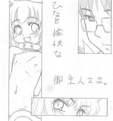 Bigbutt Hina to Yukai na Goshujin-sama.- Original hentai Art