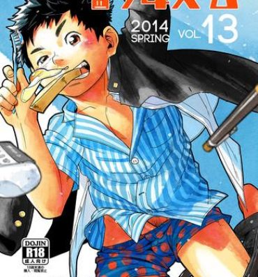 Tanga Manga Shounen Zoom vol. 13 Gay Massage