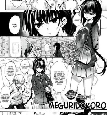 Licking Meguridokoro Ch. 1-3 Weird