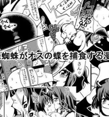 Teen Mesugumo ga Osu no Chou o Hoshoku Suru Manga Real Orgasms