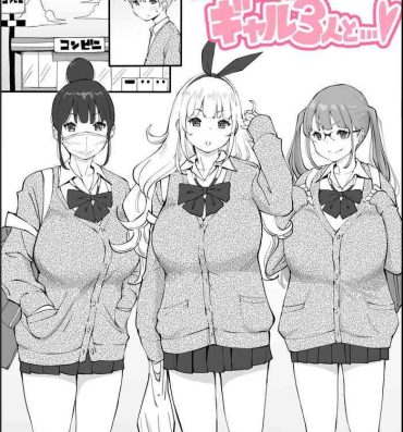 Butts Onaji Class no Gal 3-nin to…- Original hentai Gets