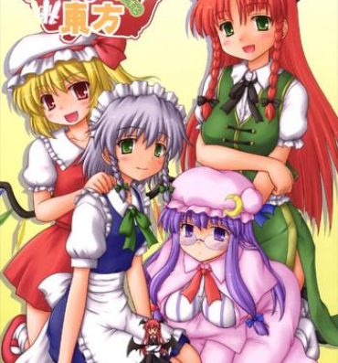 Threeway Onee-chan no East- Touhou project hentai Perfect Butt