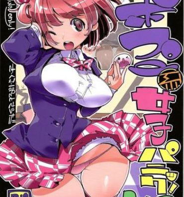 Alt Popuni Kei Joshi Panic! Vol. 8- Original hentai Shesafreak
