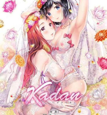 High [Sakurai Minami, Umemaru] Kadan -Helichrysum- Ch. 1 (COMIC Megastore DEEP Vol. 21) [English] [afkeroge] [Digital] Gay Fetish
