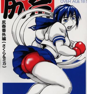 Kinky Shiri Matsuri- Street fighter hentai Tight Pussy