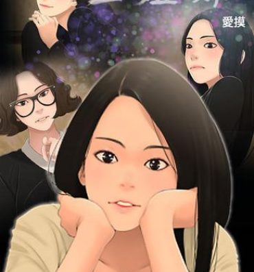 Submissive Three sisters 三姐妹Ch.13~19 (Chinese)中文 Brazilian