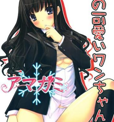 Outdoor Sex Watashi no Kawaii Wan-chan- Amagami hentai Gay Interracial