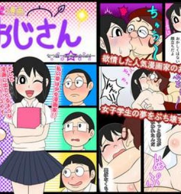 Leaked Yokubou Manga Oji-san Gay Masturbation