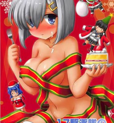 Sexy Whores 17 Kuchikutai no Merry Christmas- Kantai collection hentai Pornstars