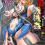 Siririca 2D Comic Magazine – Seitai Unit Kikaikan Vol.1 Rico