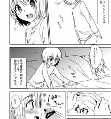 Asstomouth Armin ga Danshi Shukusha ni Haeta Kinoko o Karu Manga- Shingeki no kyojin hentai Sola