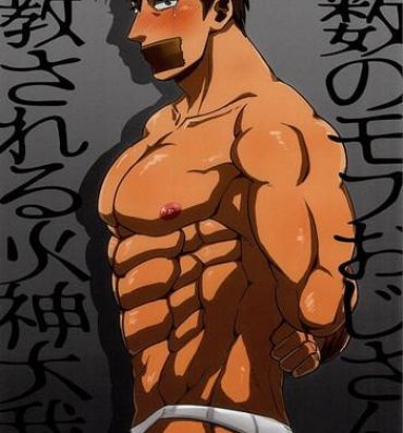 Longhair Fukusuu Mob Oji-san ni Choukyou Sareru Kagami Taiga- Kuroko no basuke hentai Gay Tattoos