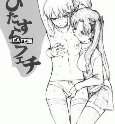 Vadia Hitazura Fetish FATE hen- Fate stay night hentai Ecchi