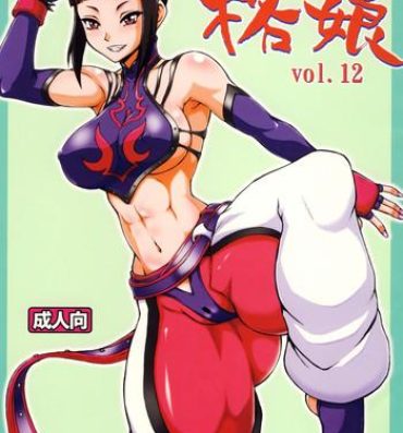 Amatures Gone Wild Kaku Musume vol. 12- Street fighter hentai Cruising