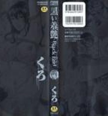 Leaked [Kuro] Kuroi Shuuen ~Black End~ Chapter 1-2 (English) =Little White Butterflies= Hot Whores