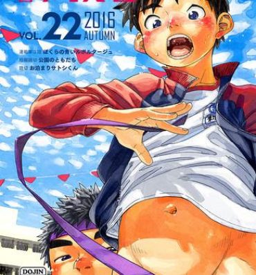 The Manga Shounen Zoom Vol. 22 Ametur Porn