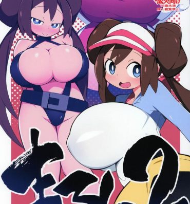 Crossdresser Marushii 2- Pokemon hentai Amatoriale
