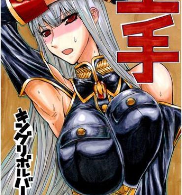 African Oute- Valkyria chronicles hentai Assfingering