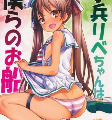 Eating Pussy Suihei Libe-chan wa Bokura no Ofune- Kantai collection hentai Caught