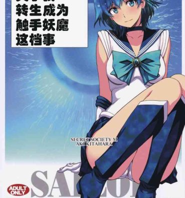 Hardcore Rough Sex Tensei Shitara Shokushu Youma datta Ken- Sailor moon | bishoujo senshi sailor moon hentai Gayhardcore