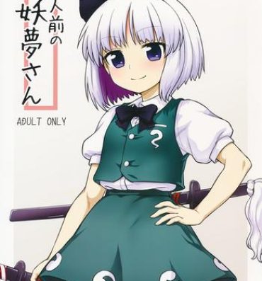 Pussy Orgasm Youmu's Coming of Age- Touhou project hentai Outdoor