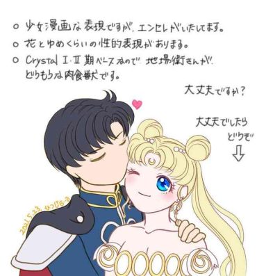 Novinhas Eien dake ga Futari o Kaketa node- Sailor moon | bishoujo senshi sailor moon hentai Bubble