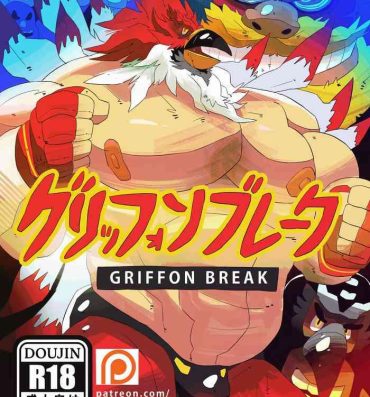 Crazy Griffon Break HD- King of fighters hentai Fatal fury | garou densetsu hentai Brazil
