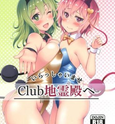 Licking Irasshaimase Club Chireiden e- Touhou project hentai Gay Physicals