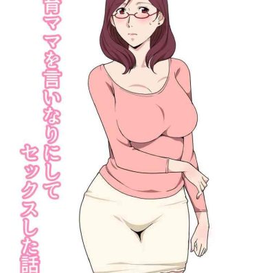 Hardcorend Kyouiku Mama o Iinarinishite Sex Shita Hanashi- Original hentai Lover