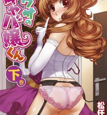 White Girl [Matsutou Tomoki] Uwasa no Cabajou-kun Gekan | The Rumored Hostess-kun Vol. 2 [English] [mysterymeat3] [Digital] Staxxx