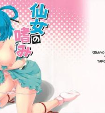 Hot Brunette Sennyo no Tashinami- Touhou project hentai Casada