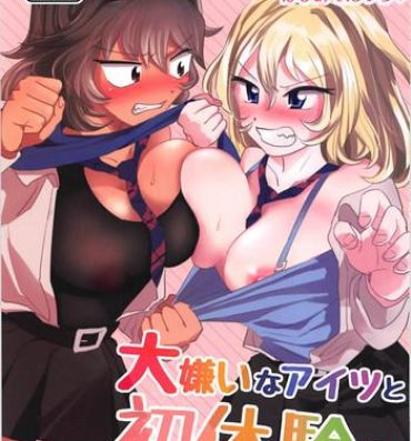 Athletic Daikirai na Aitsu to Hatsutaiken- Girls und panzer hentai Lesbian Porn