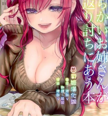 Athletic Karakai Onee-san ga Kaeriuchi ni Au Hon- Original hentai Sexy Whores