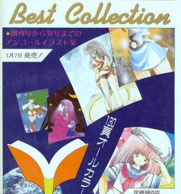 Gay Cumshot Lemon People 1985-02 Zoukangou Vol. 38 Best Collection Compilation