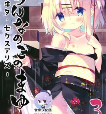 Amateur Porn Onnanoko no Mayu 3- Original hentai Pegging