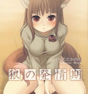 Young Petite Porn Ookami no Hatsujouki | Wolf and the Rutting Season- Spice and wolf hentai Pussy Play