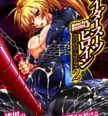 Closeup Rider Suit Heroine Anthology Comics 2 Porn