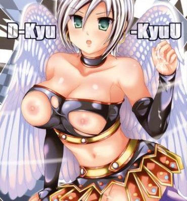 Gay Boysporn [3 colors cat (Miketa Miekichi)] D-Kyu-KyuU (Dragon Quest IX)- Dragon quest ix hentai Gay Reality