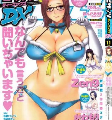 Married Action Pizazz DX 2014-11 Hard Core Sex